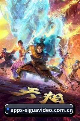 丝瓜视频 应用程序